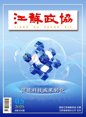 江苏政协