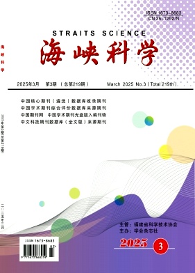 海峡科学