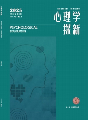 心理学探新