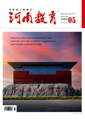 河南教育