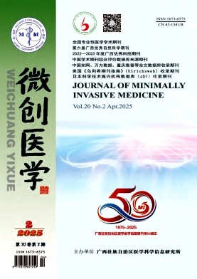 微创医学