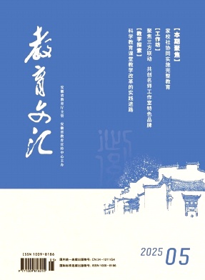 教育文汇