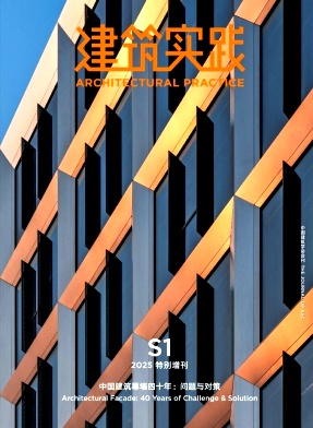 建筑实践