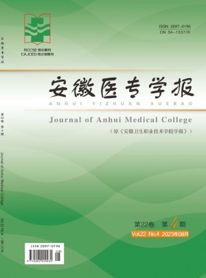 安徽医专学报杂志